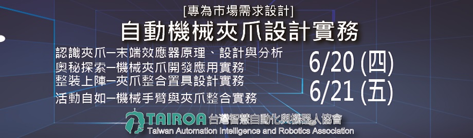 人才培訓課程